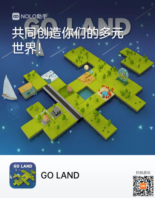 首周0元！全球首款UE5一体机VR沙盒游戏《Goland》登陆NOLO Sonic应用商店