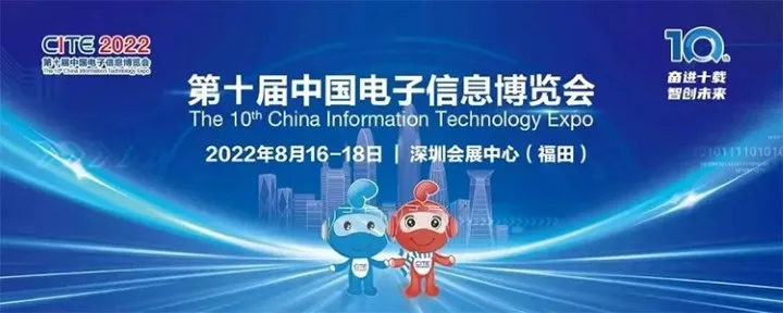 七鑫易维Pancake短焦VR眼球追踪解决方案惊艳亮相CITE 2022