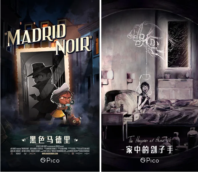 Pico开启「超沉浸观影计划」，邀你与龚琳娜一起置身VR幻境