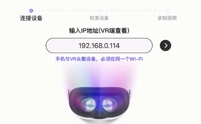 教程:用Pico MRC功能录制酷炫的混合现实视频