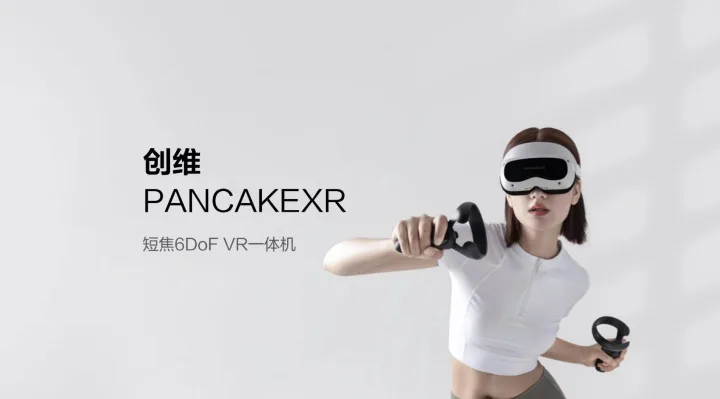 创维VR七年蛰伏,推出首款支持瞳距/近视调节的短焦VR一体机,进军消费市场