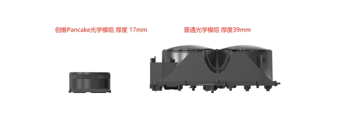 创维VR七年蛰伏,推出首款支持瞳距/近视调节的短焦VR一体机,进军消费市场