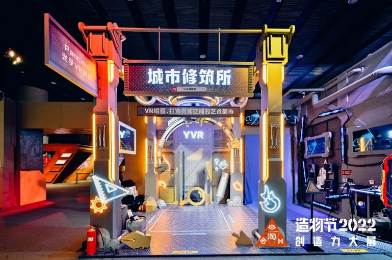 YVR现身造物节2022，元宇宙登陆明日之境