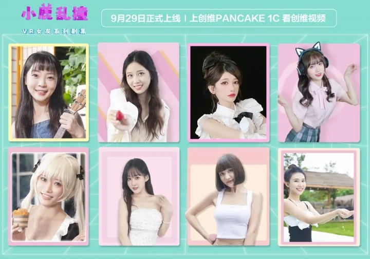 9月28日发货，超8000用户即将跃入创维PANCAKE 1C新世界
