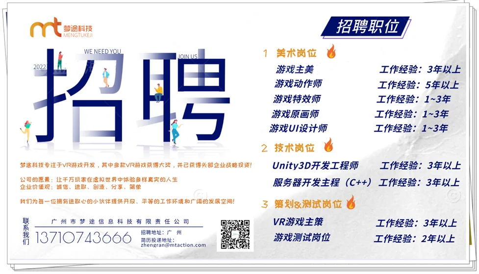 梦途科技荣获“2022 Qualcomm XR创新应用挑战赛”双料大奖