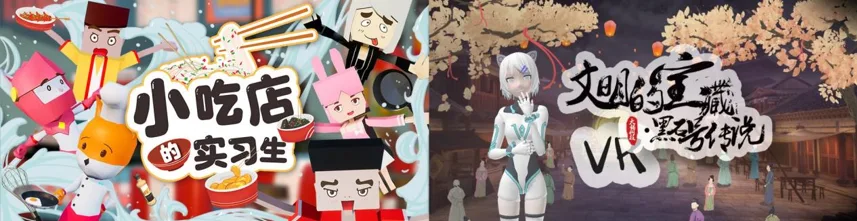 大猫科技《猫咪密室逃脱》斩获2022高通XR挑战赛PICO VR专项奖银奖