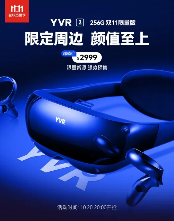 双十一预售价格公布,YVR史上最低特惠价2999惊爆来袭