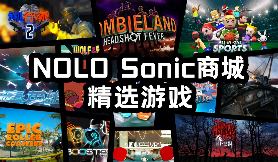 游戏上新！《重力实验室》登陆NOLO Sonic应用商店