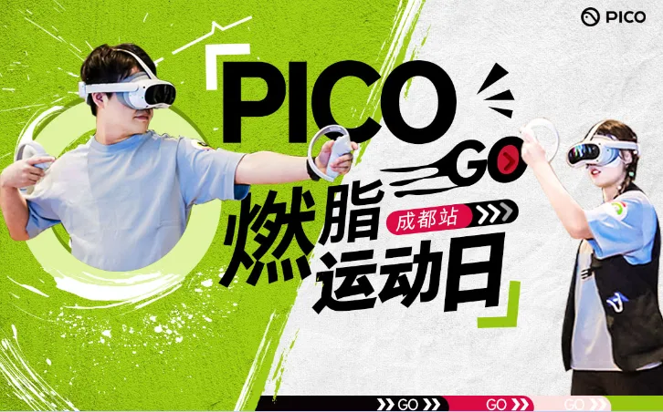 PICO GO 用户专属活动落地成都,燃脂运动日解锁VR健身新风潮