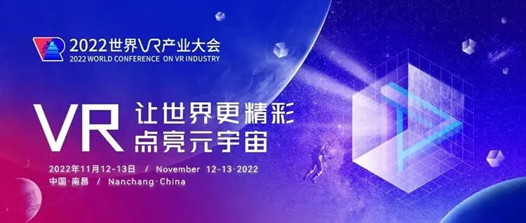 斩获「VR/AR创新奖」!七鑫易维XR眼球追踪解决方案惊艳2022世界VR产业大会