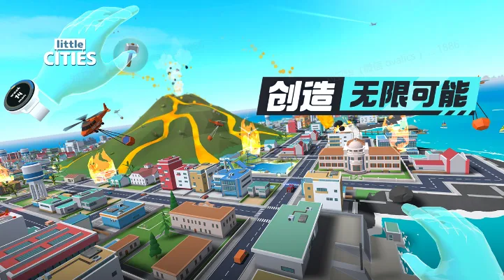 模拟城市建设类VR游戏《迷你都市》登陆PICO平台