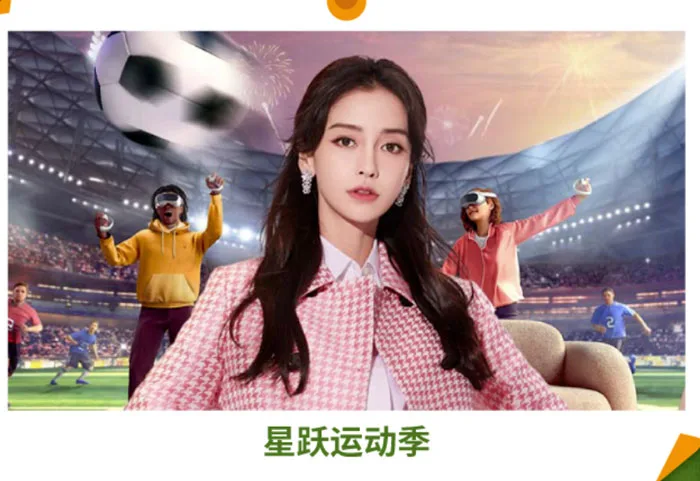 PICO将全程直播2022卡塔尔世界杯,用VR超清巨幕观看赛事
