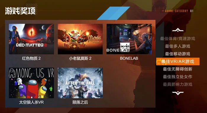 这五款VR游戏获游戏盛典TGA最佳AR/VR游戏提名