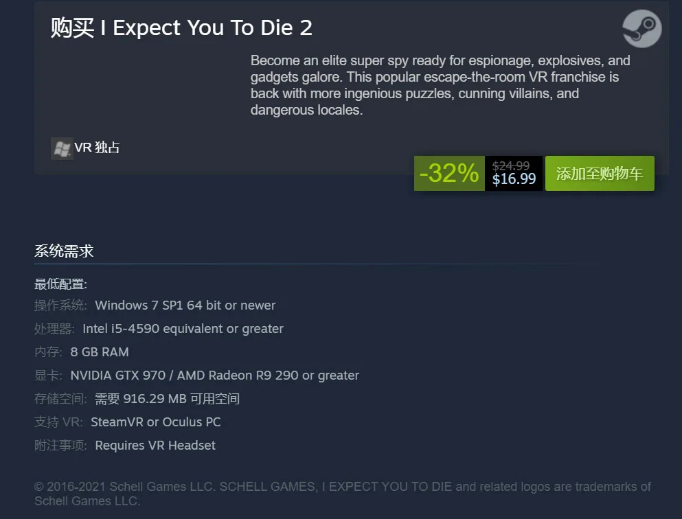 Valve:Steam游戏页面的“VR支持”信息只是重组显示