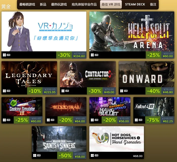 Steam 2022年度最佳VR游戏榜单TOP40公布