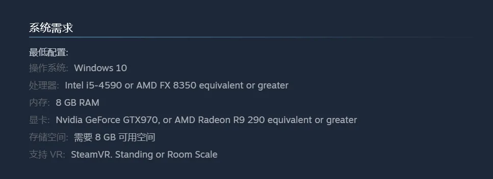 Valve:Steam游戏页面的“VR支持”信息只是重组显示