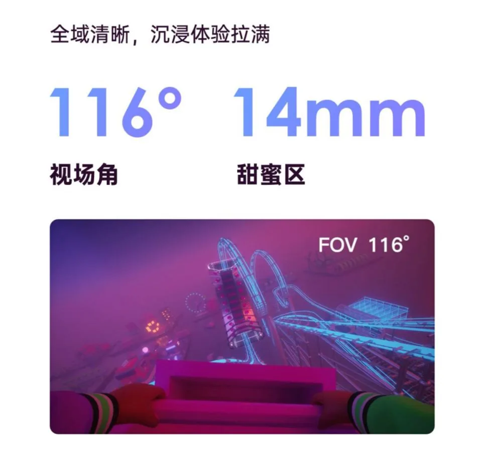 穿越周期，未来可期！大朋VR「游戏级」新品E4正式发布