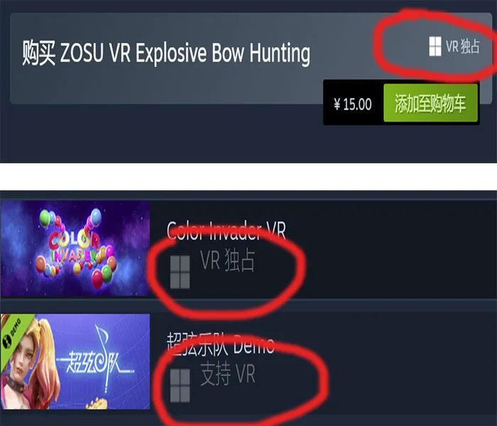 社区热讨后Steam为游戏页面增加“VR独占/VR支持”分类