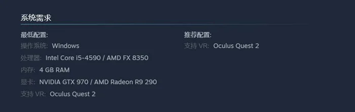 Valve:Steam游戏页面的“VR支持”信息只是重组显示