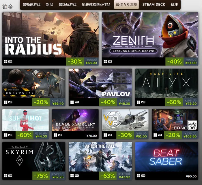 Steam 2022年度最佳VR游戏榜单TOP40公布