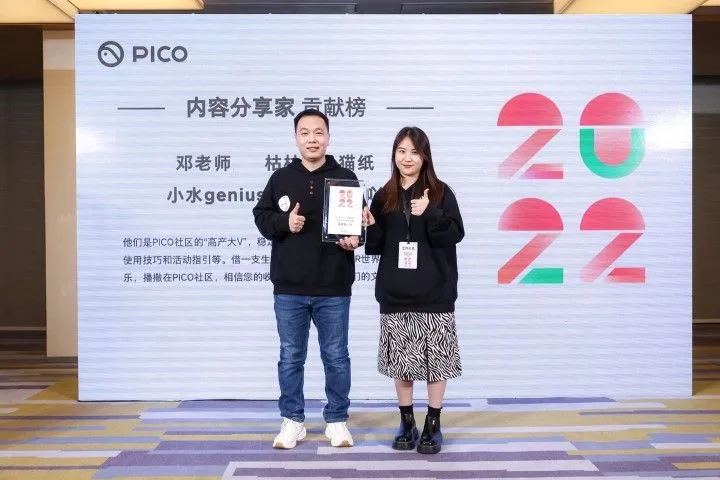 PICO GO奇趣交流日，对VR平行世界居民的重视与关怀