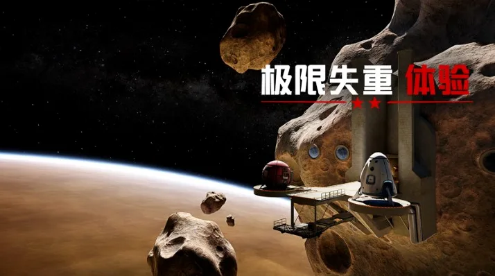 惊艳画质VR作品《Red Matter 2》登陆PICO Store