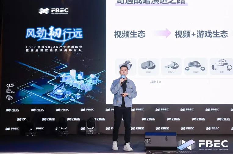 奇遇VR将领先苹果2个月推出下一代MR旗舰新品，引领全球XR风向