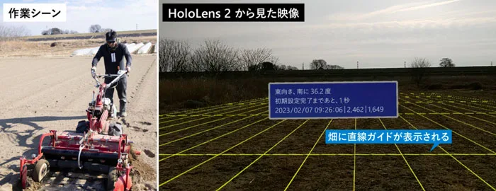 日本Root用HoloLens 2对农业进行数字化改革，大大提升农业生产效率