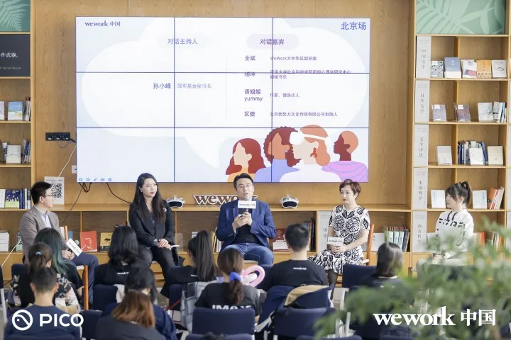 探寻女性健康新解法 PICO 携手WeWork打造VR超感体验日