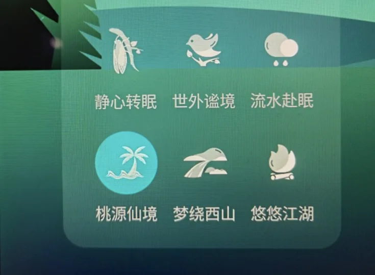 创维汽车联合创维XR推出助眠VR眼镜，打造科技睡眠舱