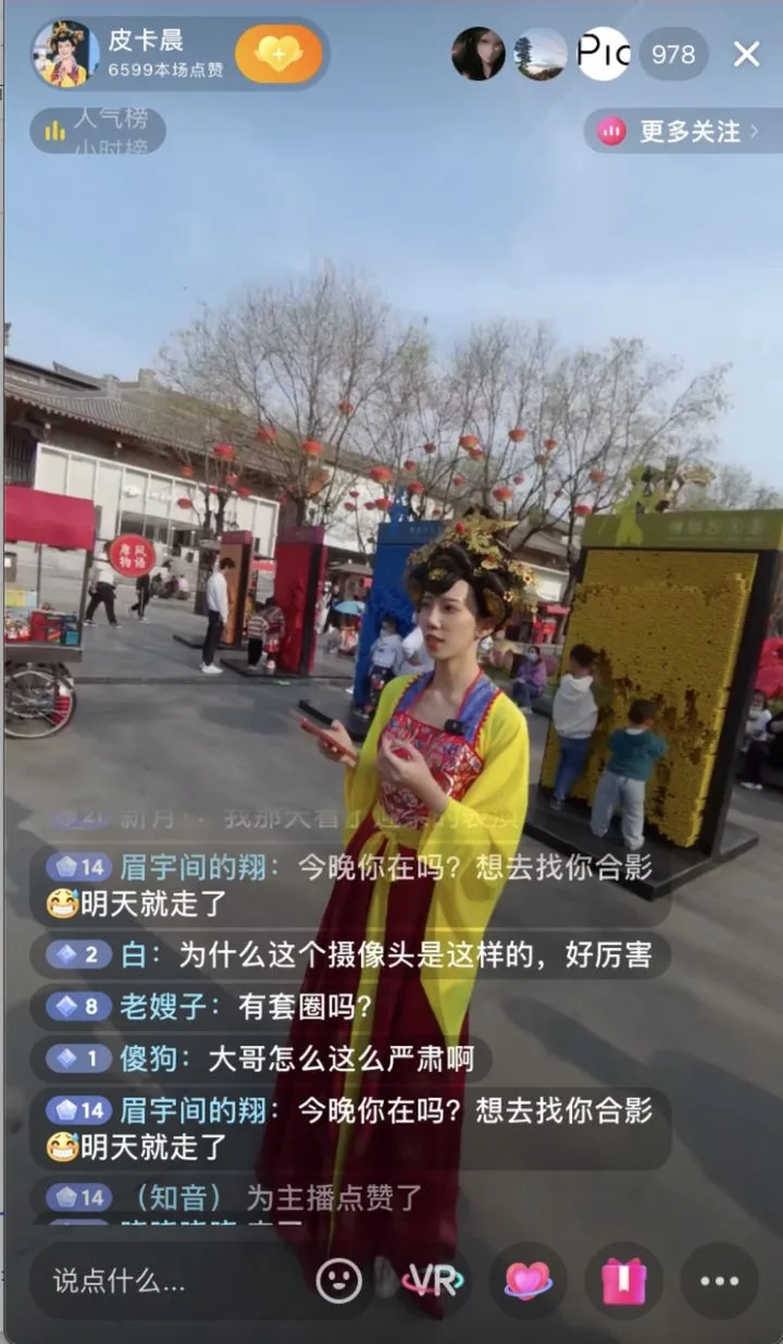 大唐不夜城“不倒翁小姐姐”开启VR直播，PICO 助力线下文旅打造内容新体验