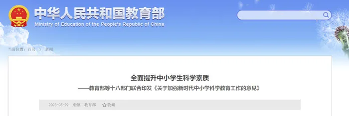 十八部门:探索利用虚拟现实等技术手段改进和强化实验教学