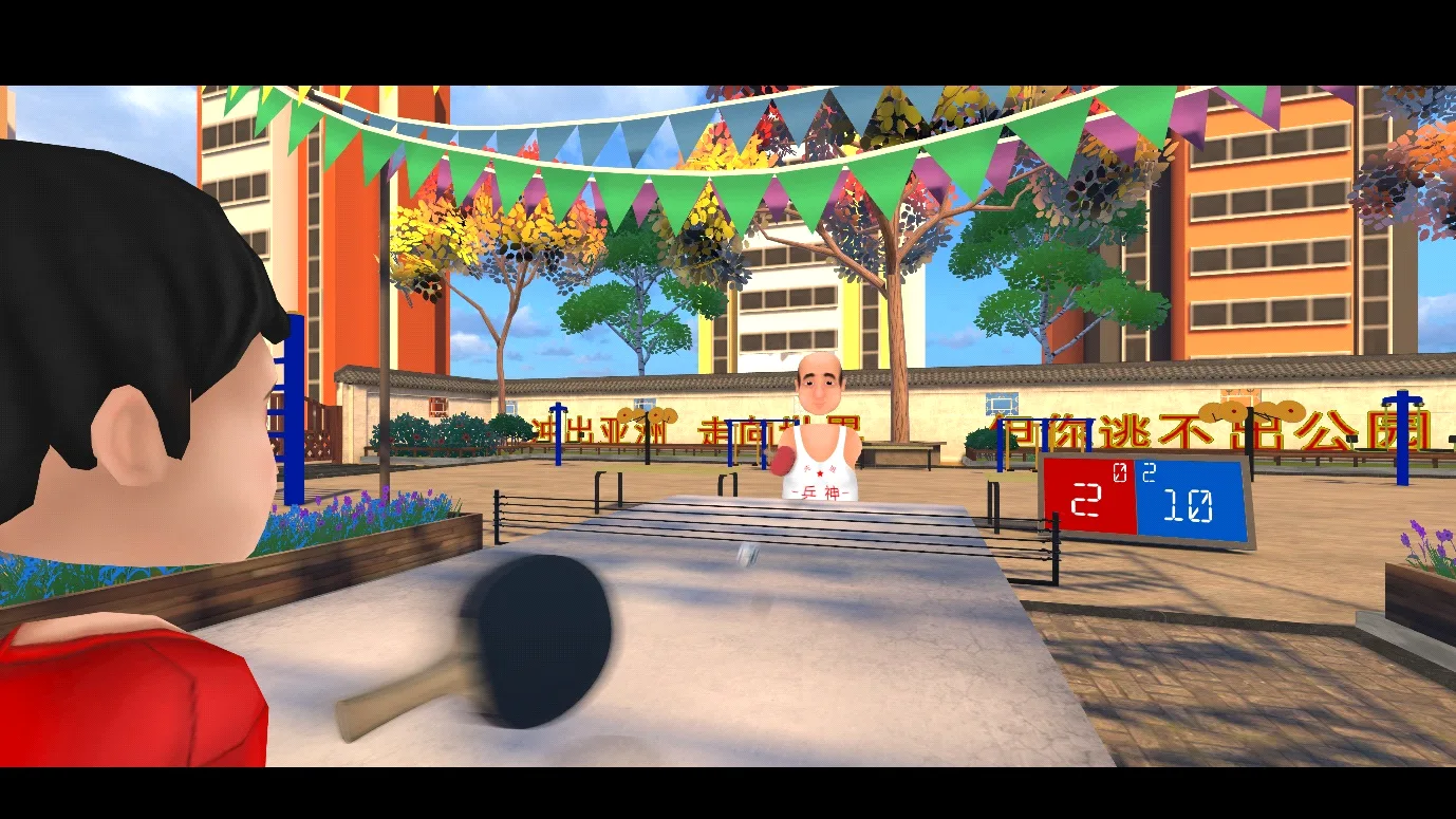 高通XR挑战赛作品珞麟科技《职业乒乓VR》蜕变登场