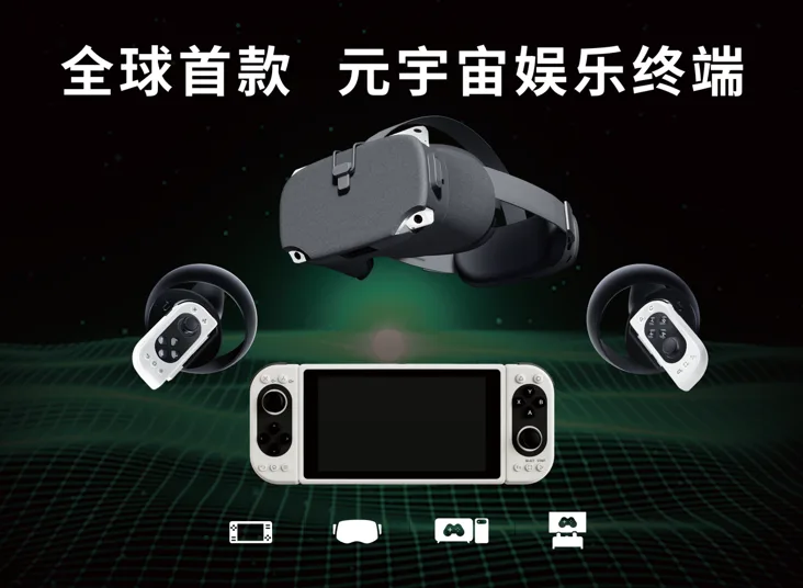 苹果VR最强竞品–小派科技年度新品Pimax Crystal&Pimax Portal京东天猫正式发售