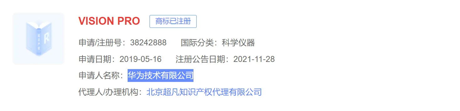 苹果Vision Pro国内上市面临侵权问题，核心商标分类早被华为注册