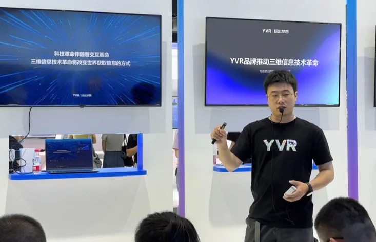 用手触摸未来，YVR品牌携自研手势识别技术亮相2023MWC上海