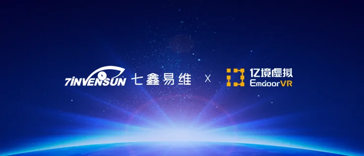 亿境虚拟EmdoorVR与七鑫易维签署战略合作协议 加速推动眼球追踪技术产业化规模化落地