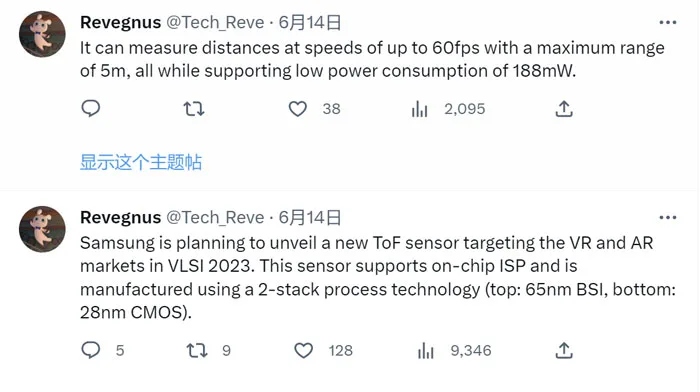 三星本周或将发布XR专用3D ToF传感器