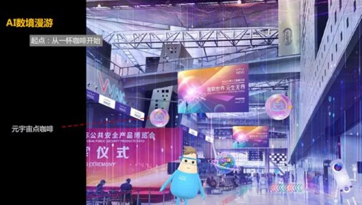 EasyAR携手生态合作伙伴在WAIC激辩空间计算新时代机遇