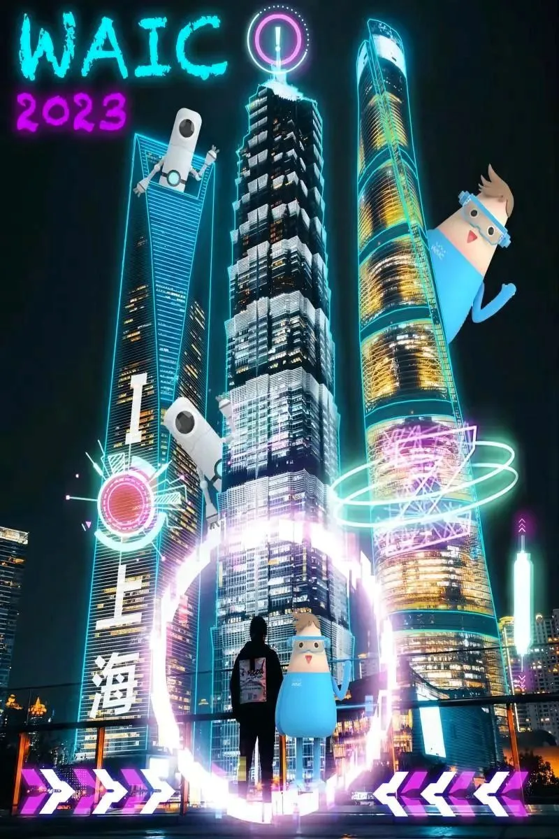 EasyAR携手生态合作伙伴在WAIC激辩空间计算新时代机遇
