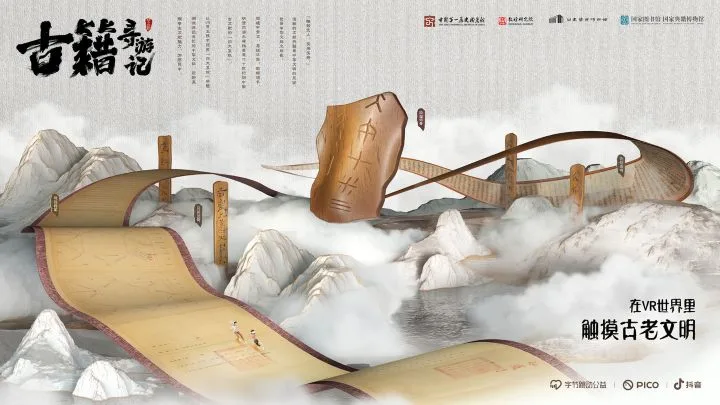PICO推出VR探险求生互动纪录片《跟着德爷闯东非》