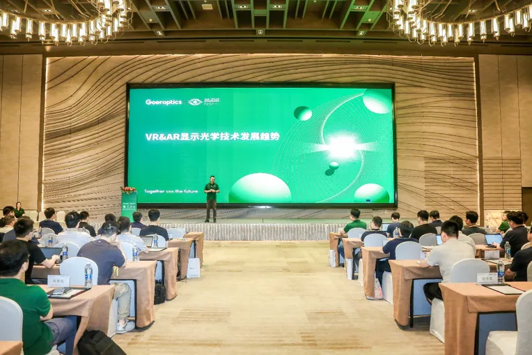 看·见未来,歌尔光学新一代VR/AR光学模组亮相2023VR&AR显示光学技术峰会