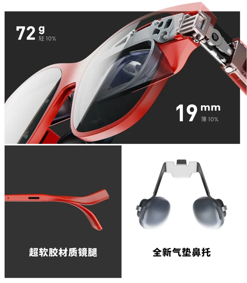 XREAL Air 2 系列正式发布,全新升级AR观影游戏娱乐体验