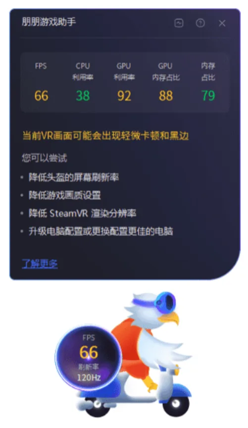 大朋E4迎来4.1.9.21更新,算法推动定位升级