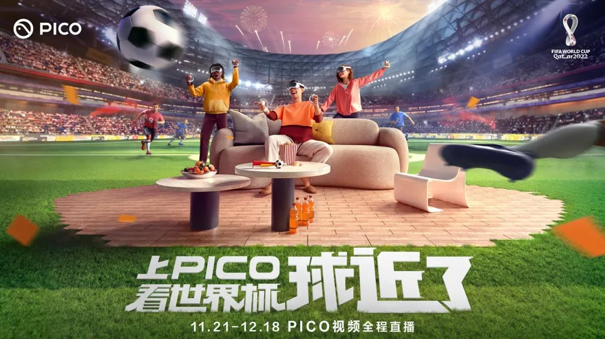 上PICO，沉浸式观看亚运直播，参与跨国界游戏竞技