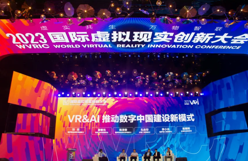 大朋VR出席2023国际虚拟现实创新大会
