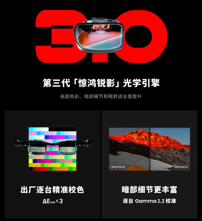 XREAL Air 2 系列正式发布,全新升级AR观影游戏娱乐体验
