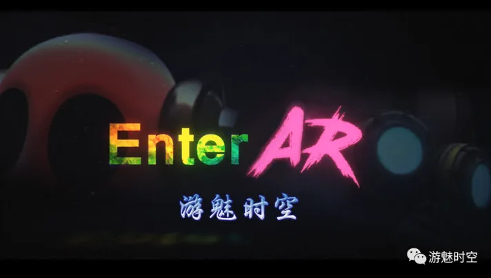 游魅时空《EnterAR》荣获2023高通XR挑战赛Spaces AR组金奖