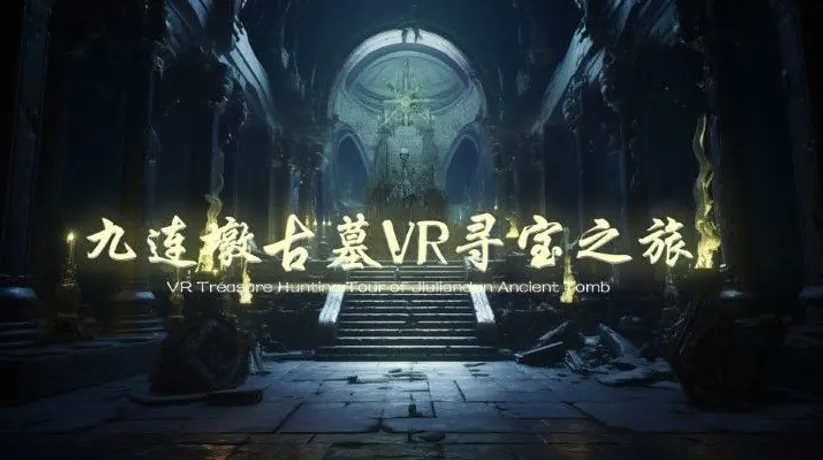 余日季数字未来实验室斩获2023高通XR挑战赛金银双奖