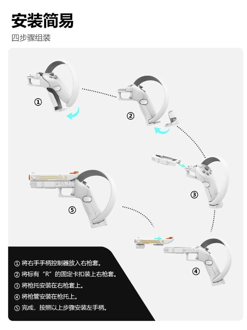 提高射击代入感,适配PICO 4的手柄枪套上架PICO商城